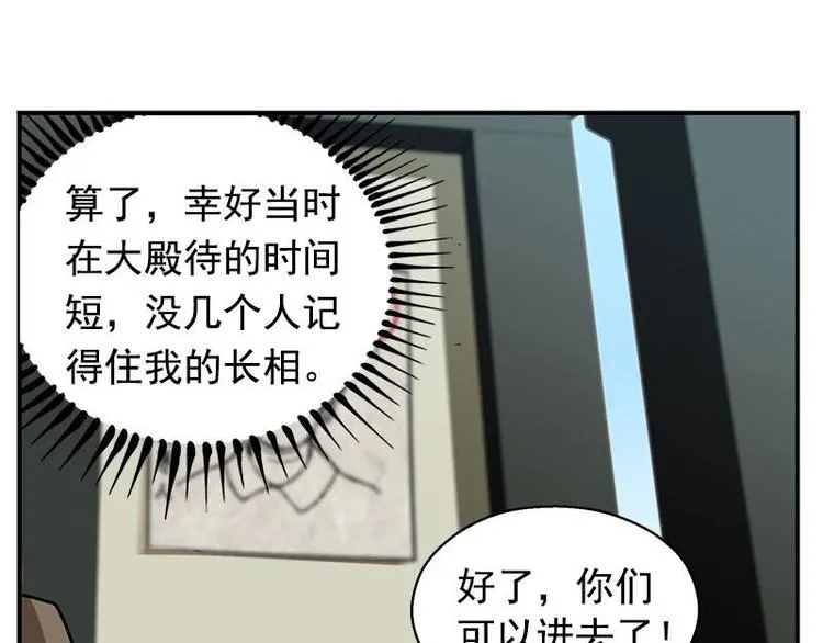 第8话 为包子折腰 第6页