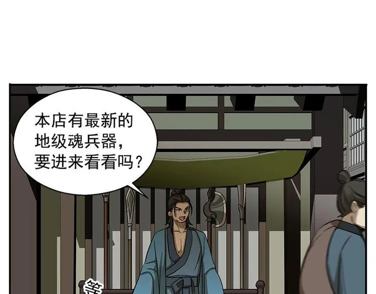 第8话 为包子折腰 第15页