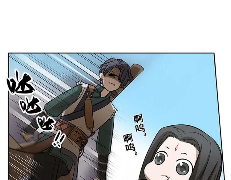 第8话 为包子折腰 第28页