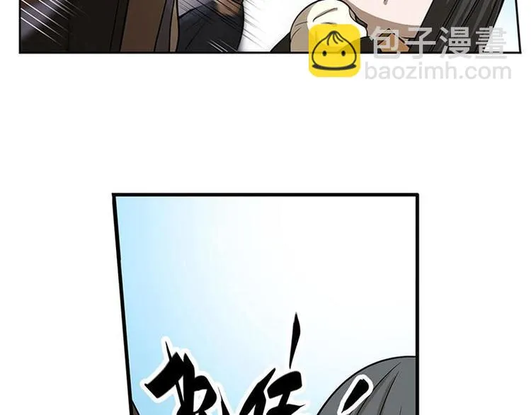 第8话 为包子折腰 第29页