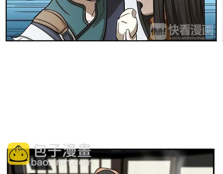 第8话 为包子折腰 第32页