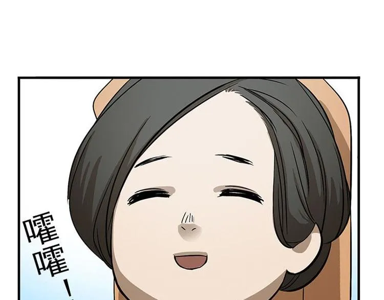 第8话 为包子折腰 第37页