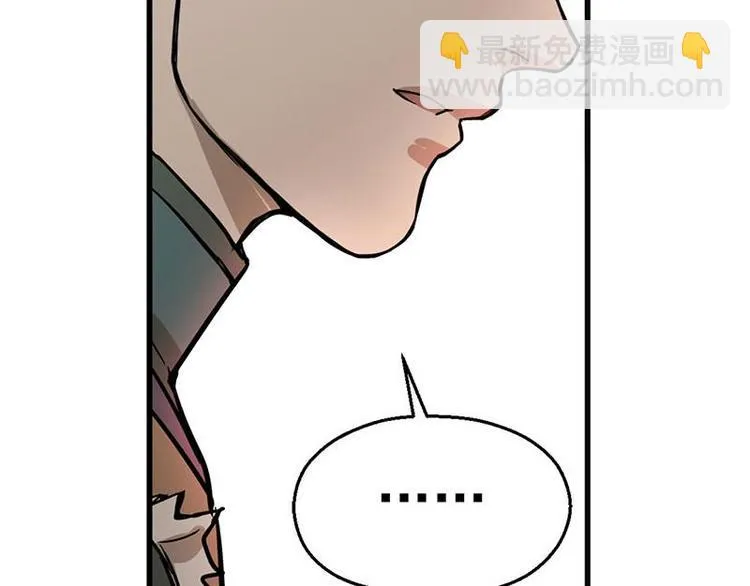 第8话 为包子折腰 第39页
