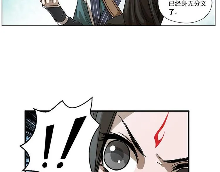 第8话 为包子折腰 第41页