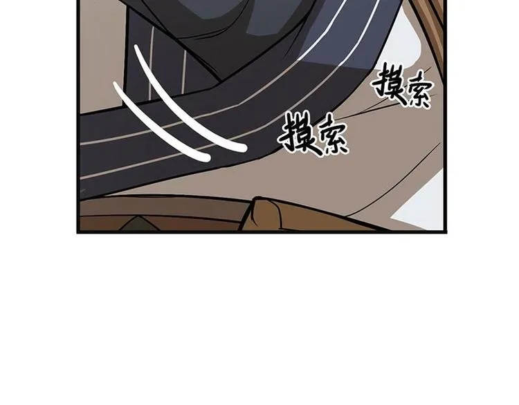 第8话 为包子折腰 第48页