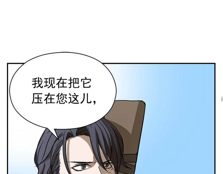 第8话 为包子折腰 第50页