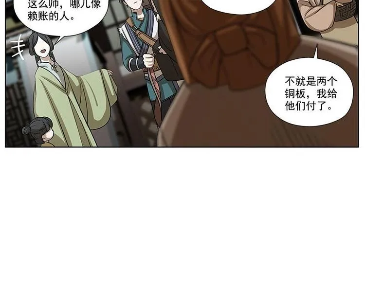 第8话 为包子折腰 第57页