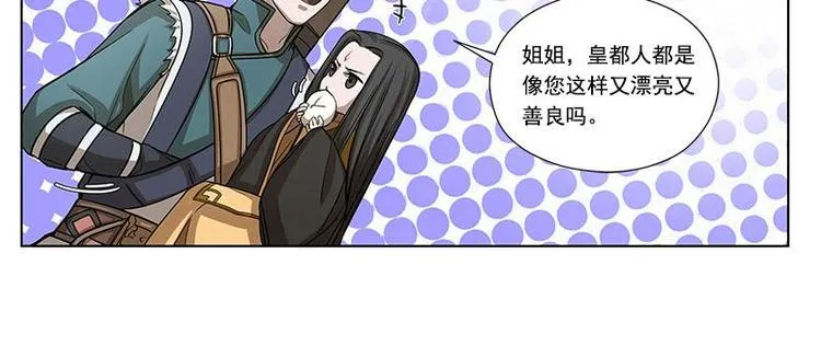 第8话 为包子折腰 第64页