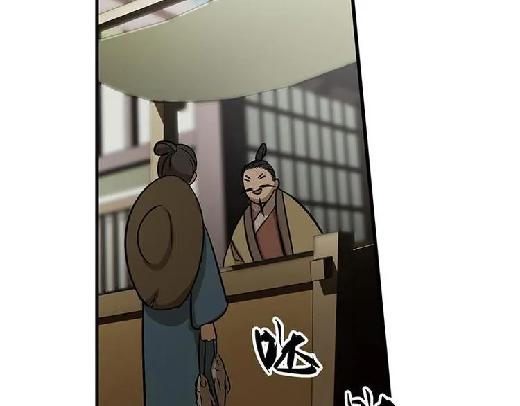第8话 为包子折腰 第69页
