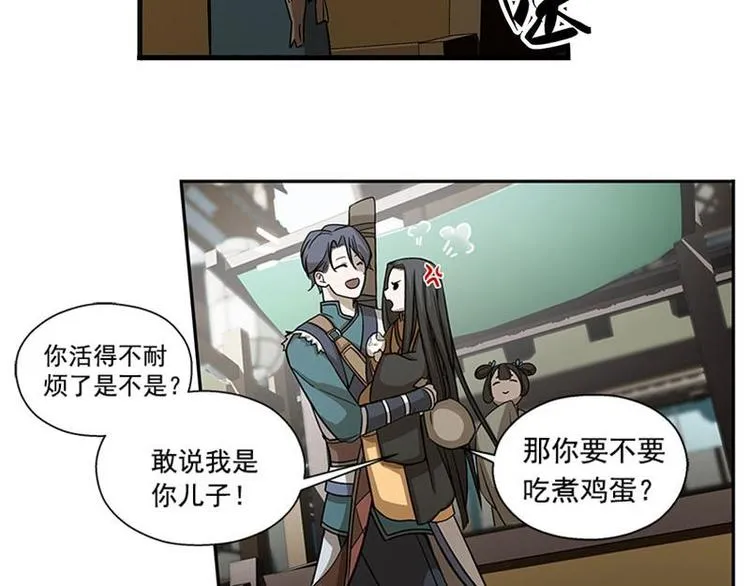 第8话 为包子折腰 第70页