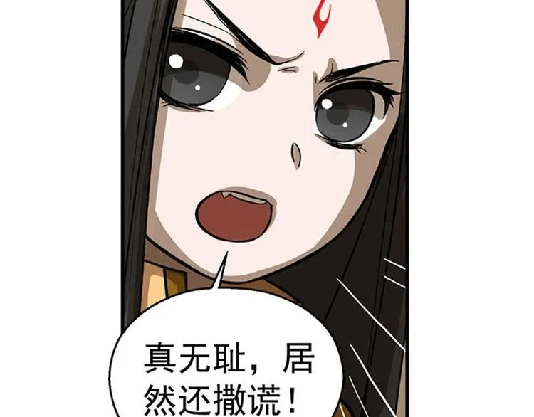 第8话 为包子折腰 第72页