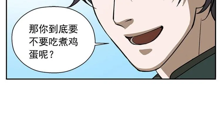 第8话 为包子折腰 第74页