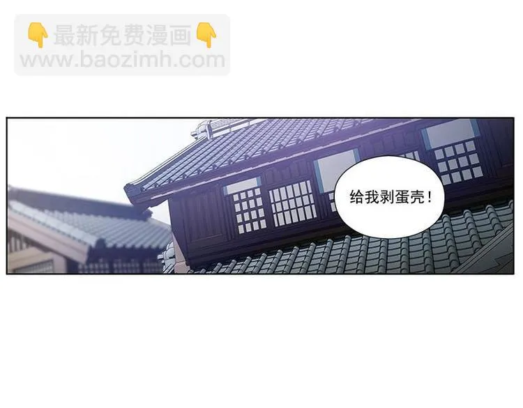 第8话 为包子折腰 第77页