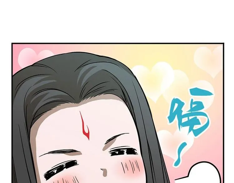 第8话 为包子折腰 第78页