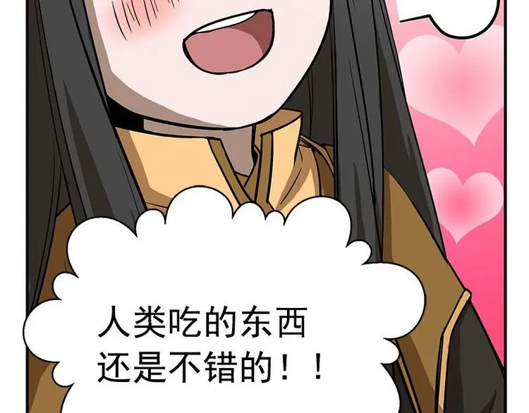 第8话 为包子折腰 第79页