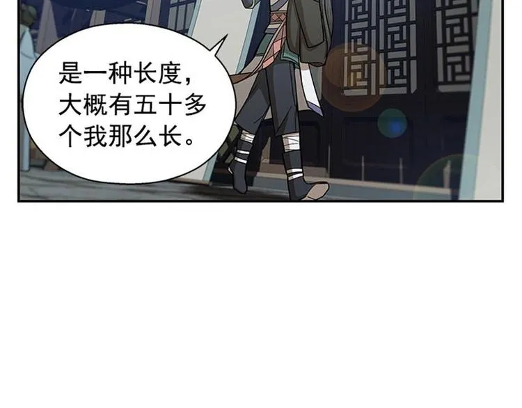 第8话 为包子折腰 第85页
