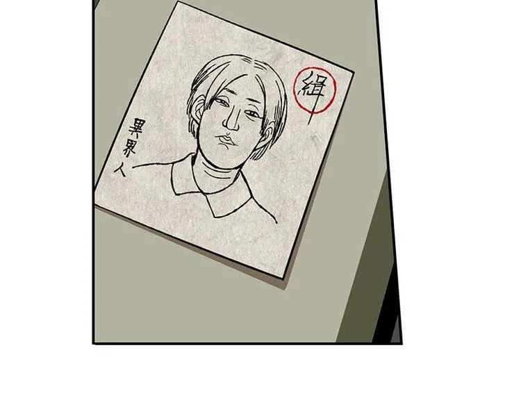 第8话 为包子折腰 第99页