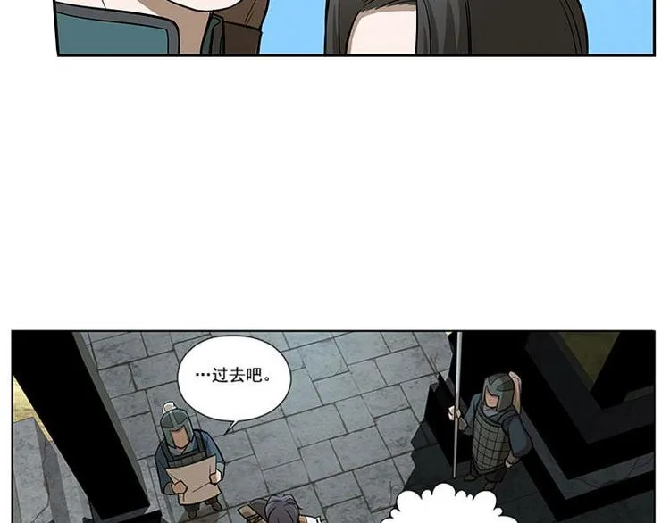 第8话 为包子折腰 第102页