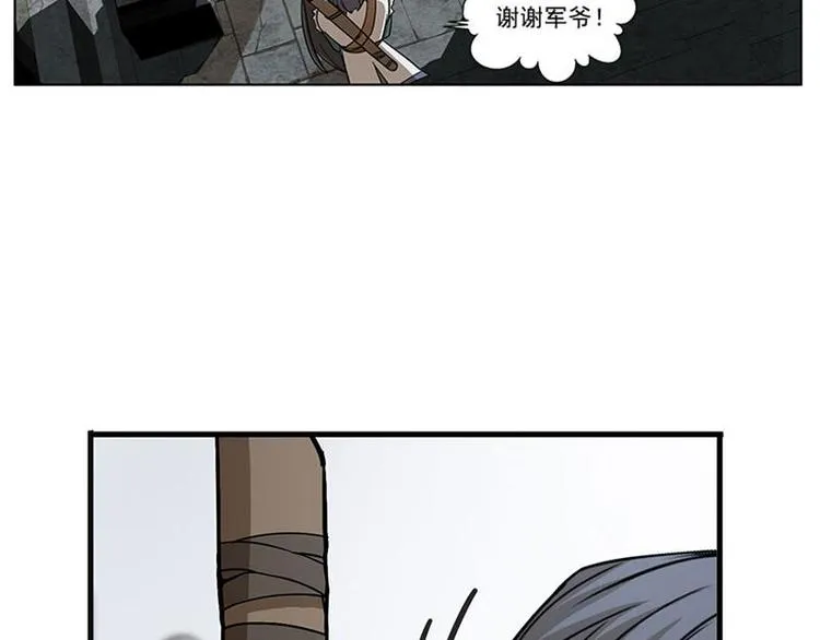 第8话 为包子折腰 第103页