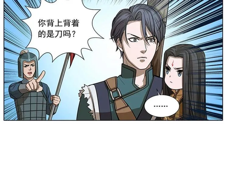 第8话 为包子折腰 第110页