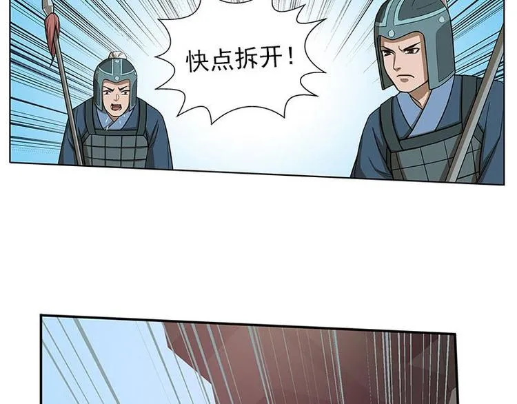 第8话 为包子折腰 第115页