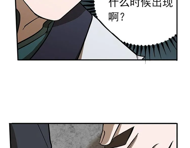 第8话 为包子折腰 第119页