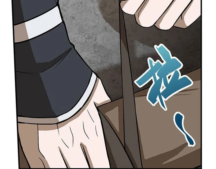 第8话 为包子折腰 第120页