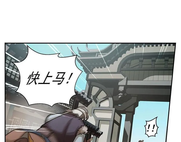 第8话 为包子折腰 第135页
