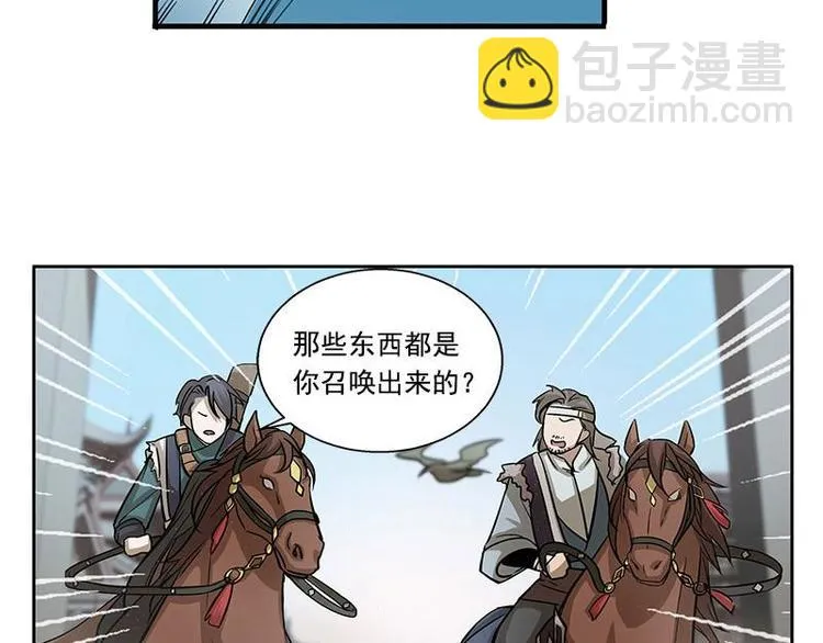 第8话 为包子折腰 第140页