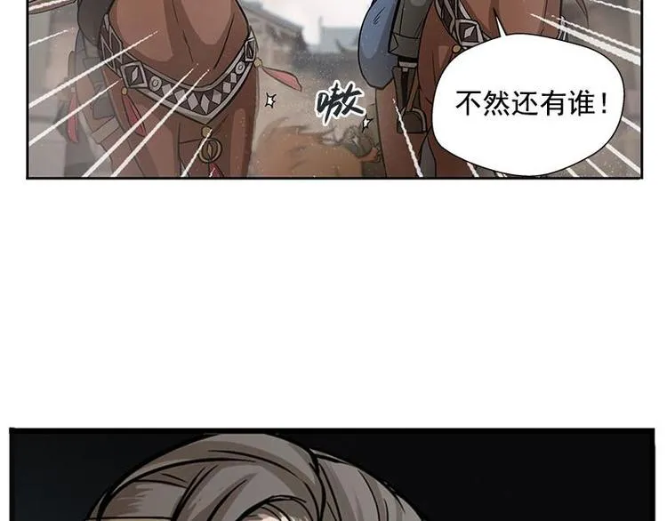第8话 为包子折腰 第141页