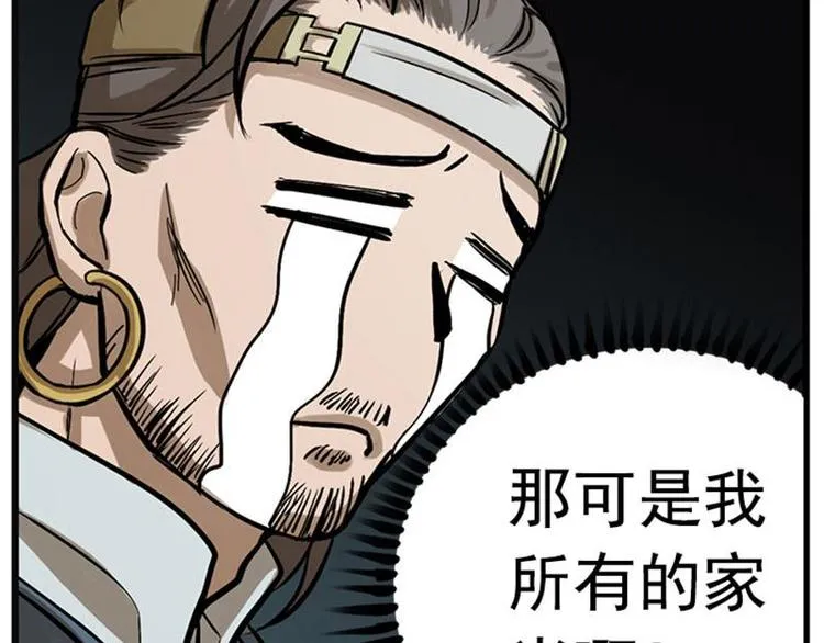 第8话 为包子折腰 第142页