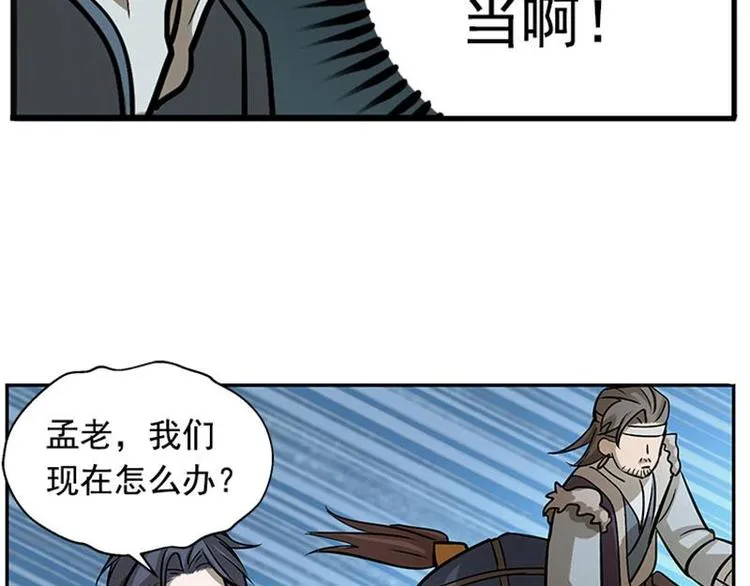 第8话 为包子折腰 第143页