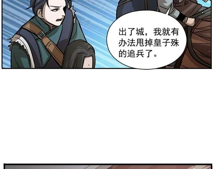 第8话 为包子折腰 第144页