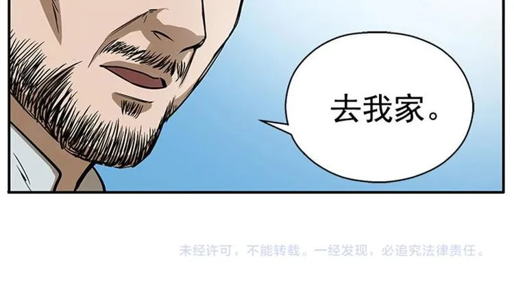 第8话 为包子折腰 第147页