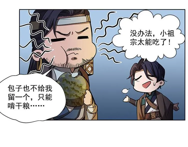 第9话 你会消失吗 第5页