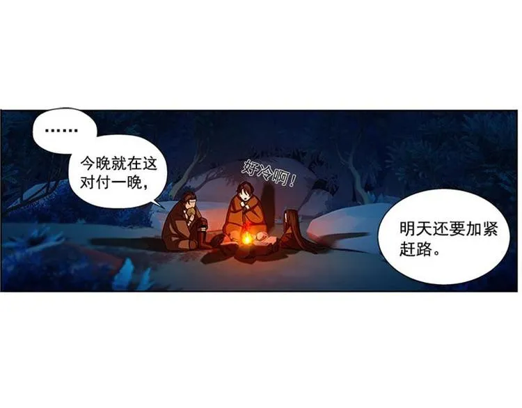 第9话 你会消失吗 第6页