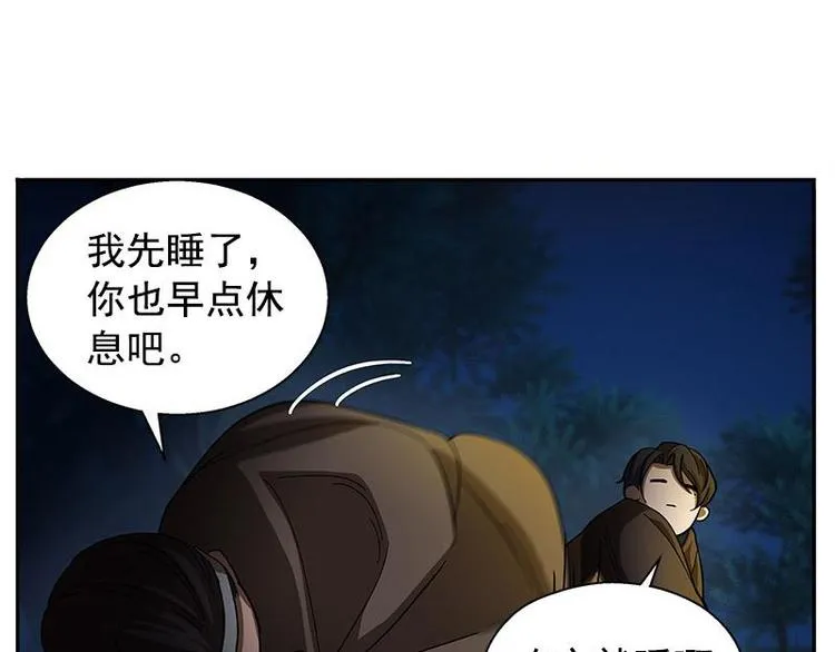 第9话 你会消失吗 第7页