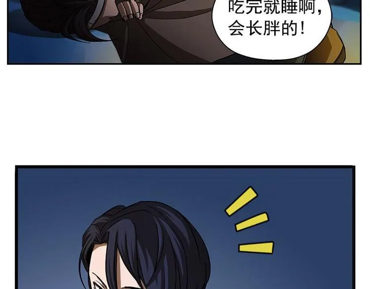第9话 你会消失吗 第8页