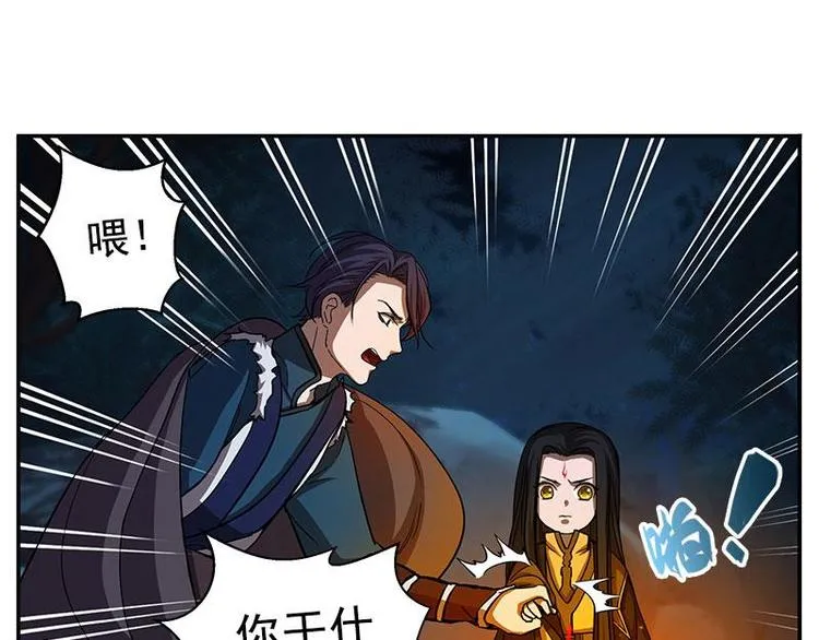 第9话 你会消失吗 第11页