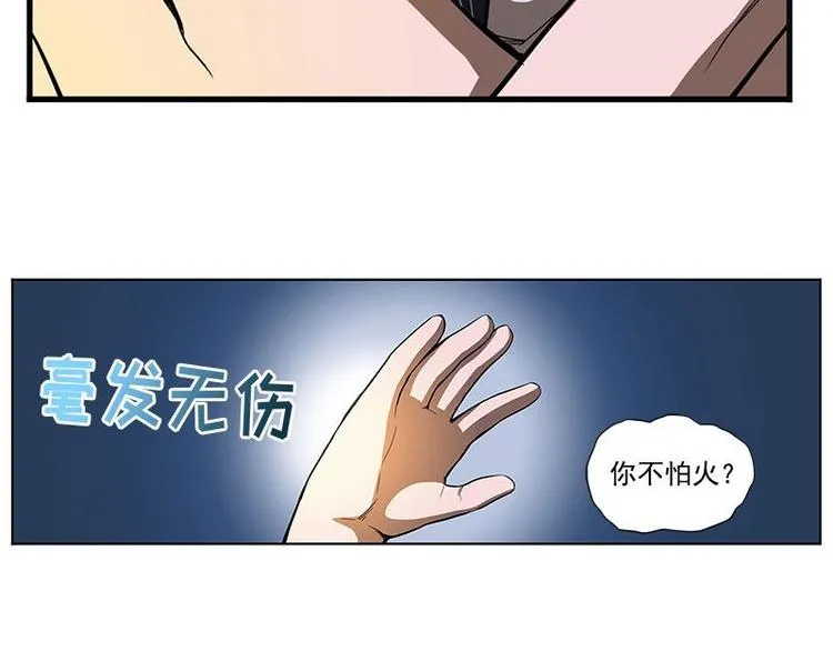 第9话 你会消失吗 第14页