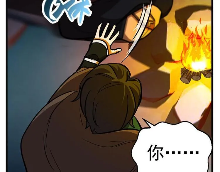 第9话 你会消失吗 第16页
