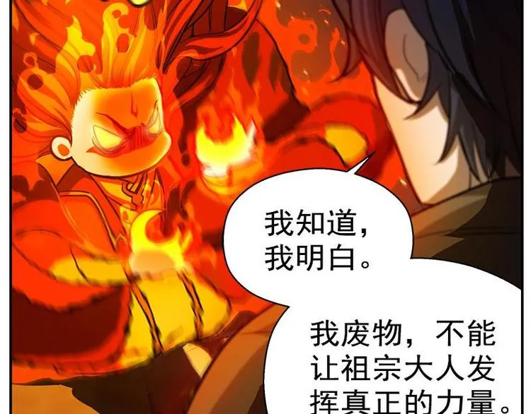 第9话 你会消失吗 第21页