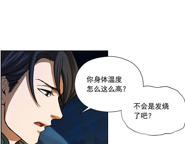 第9话 你会消失吗 第25页