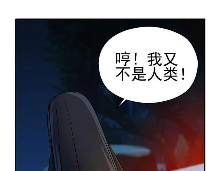 第9话 你会消失吗 第28页