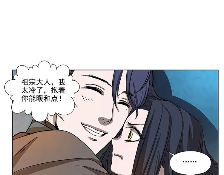 第9话 你会消失吗 第35页
