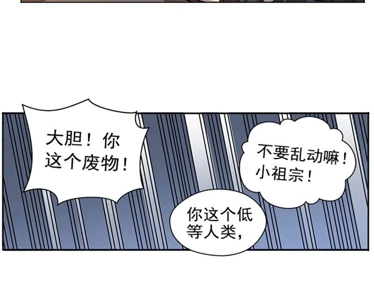 第9话 你会消失吗 第36页