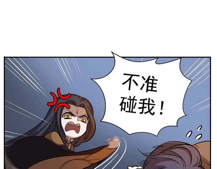 第9话 你会消失吗 第37页