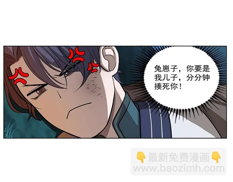 第9话 你会消失吗 第41页