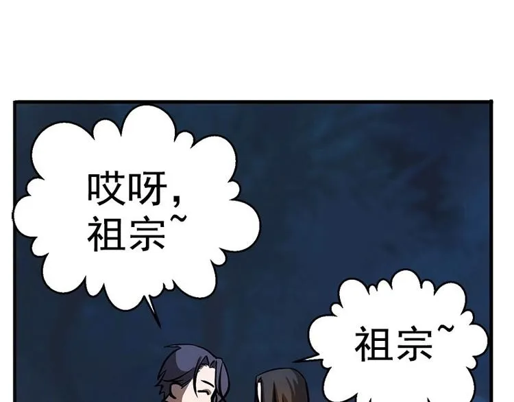 第9话 你会消失吗 第42页