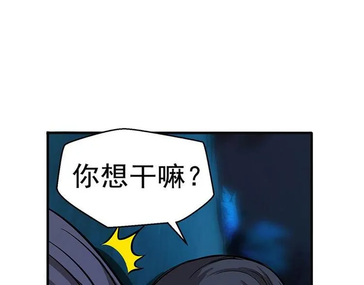 第9话 你会消失吗 第52页